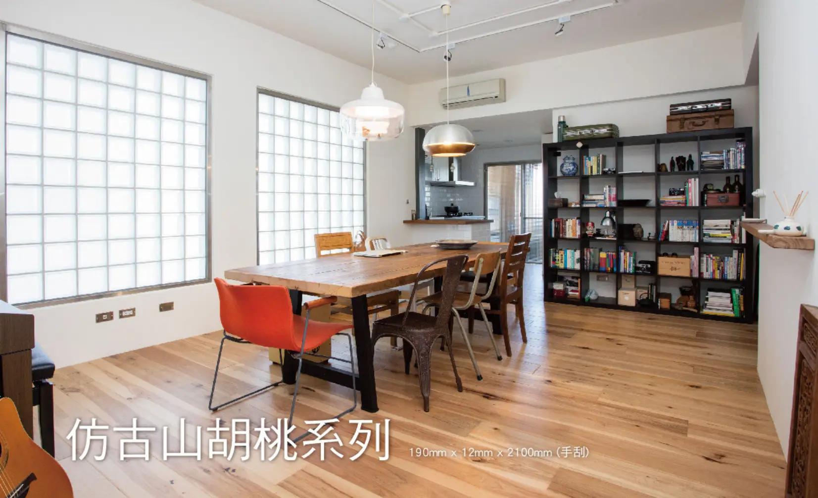 仿古山胡桃系列 木地板